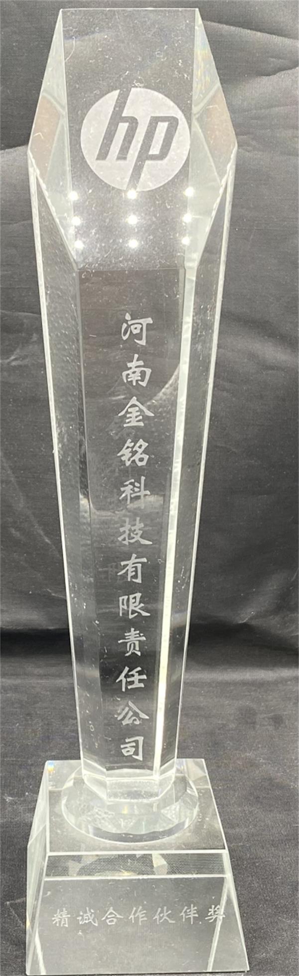 HP精誠(chéng)合作伙伴.jpg