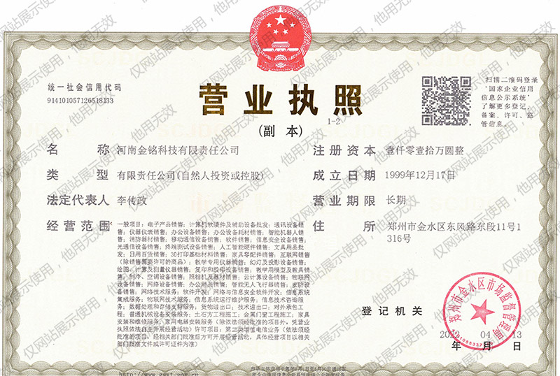 營(yíng)業(yè)執(zhí)照.jpg